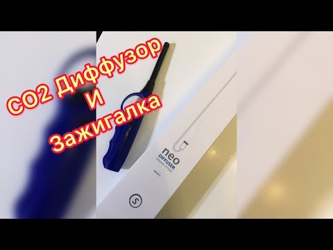 AquaRio Со2 Диффузор