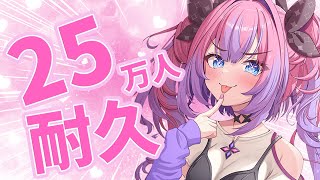 綺々羅々ヴィヴィ - 【25万人耐久】25万人目指して耐久雑談歌枠【 #綺々羅々ヴィヴィ #hololiveDEV IS #FLOWGLOW】