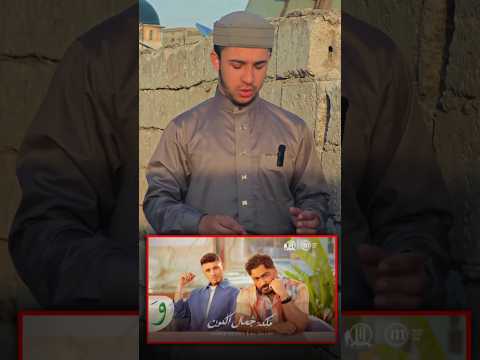أغنية الشامي وتامر حسني الجديدة ملكة جمال الكون عطاء الشيخ يوسف