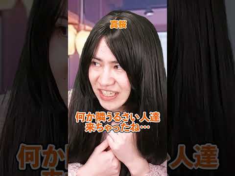 『自分より可愛い友達を持った女の末路』前編 #ネクストサウナ