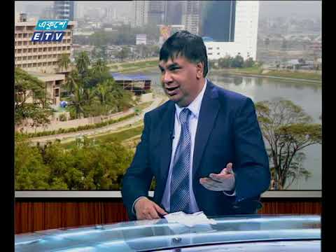একুশে বিজনেস দুপুর ০৫ ১১ ২০১৭