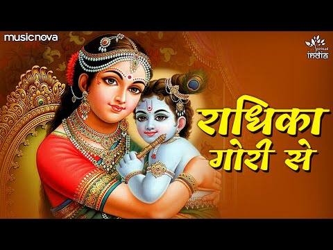 Radhika Gori Se Biraj Ki Chori Se — watch video