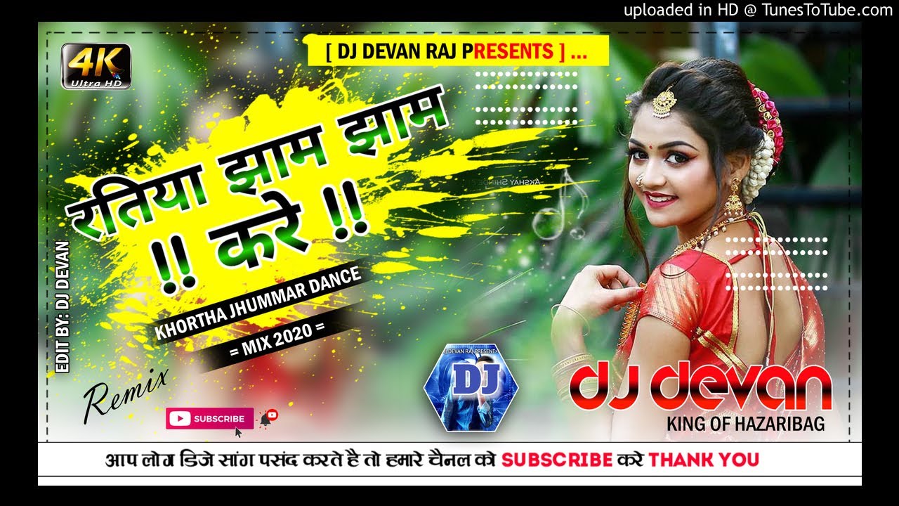 Ratiya_Jhaam_Jhaam_Kare_Khortha_jhummar_Dance_Remix_By_Dj_Devan_Raj_Hazaribag_No.1_Mix_[2020]_