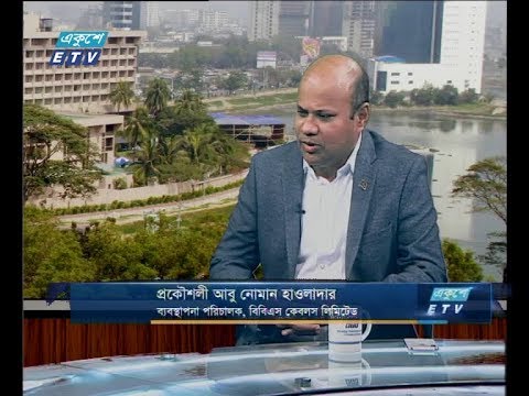 একুশে বিজনেস দুপুর ১৩ জানুয়ারী ২০১৯ (প্রকৌশলী আবু নোমান হাওলাদার-ব্যবস্থাপনা পরিচালক, বিবিএস কেবলস লিমিটেড।)