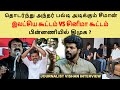 Vijay Vs Seeman Seeman Latest Speech About Vijay DMK Backs Seeman Vishan Interview Vijay