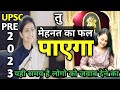 UPSC Motivational Song Your Hard Work Will Pay Off Upsc Motivation Video Upsc Ias