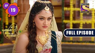 Download lagu 'Putana' Comes To Kill Lord Krishna | Yashomati Maiyaa Ke Nandlala- Ep 19| Full Episode| 4 July 2022 mp3 Download lagu 'Putana' Comes To Kill Lord Krishna | Yashomati Maiyaa Ke Nandlala- Ep 19| Full Episode| 4 July 2022 mp3