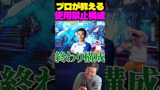 無法地帯ですら使用禁止になるアバターがこちら【スト6/アバターバトル】 #shorts