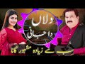 Dillan Da Jani Shafaullah Rokhri New Song New Saraiki Song Saraikisongs
