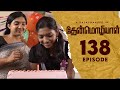 Thenmozhiyal - Episode-138 | Tamil Serial | Kavithalayaa | K Balachander