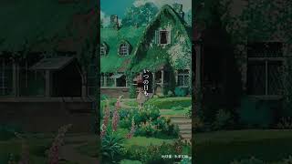 地球儀 / 米津玄師 #cover #coversong #歌ってみた #弾き語り #shorts #地球儀 #米津玄師 #ジブリ #君たちはどう生きるか