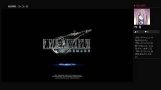 【FF7R】実況だよ