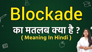 Blockade meaning in hindi | Blockade matlab kya hota hai | Word meaning