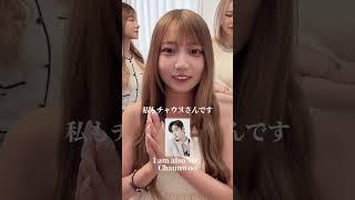 付き合うならチャ・ウヌ？フィリックス？