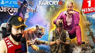 A DAY in FAR CRY 4 PS5 Action Gameplay | LIVE Hindi Gameplay