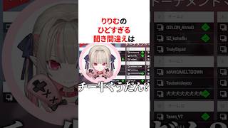 ㊗️45万回再生！！りりむの聞き間違えがひどすぎるww VTuber#にじさんじ#雑学#豆知識