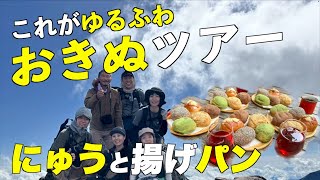 [New] I went to Takamiishigoya to eat fried bread!