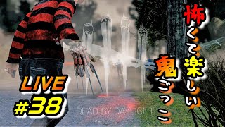 LIVE【DBD】#38 ニコ生主【hayabusaさん】とコラボ　頑張るぞー配信【PS4版】