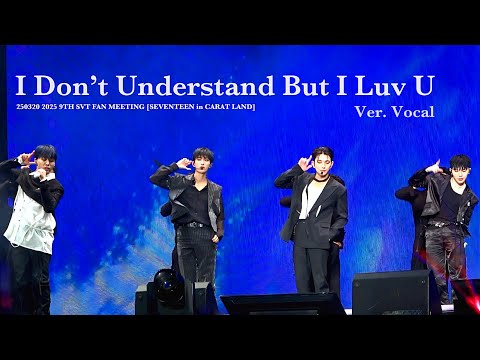 250320 캐럿랜드 I Don’t Understand But I Luv U Ver.Vocal