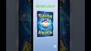 58 【#ポケポケ 】毎日#ポケポケ開封 #ポケポケ開封チャレンジ