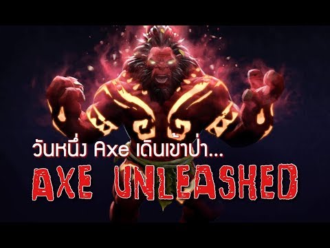 [Dota2 Lore] Special ประวัติไอเท็มเซ็ท Axe Unleashed และอัพเดทเนื่อเรื่องล่าสุดของ Axe