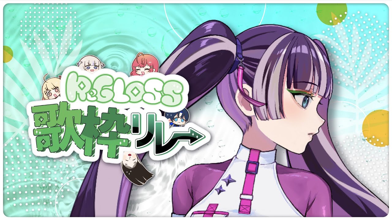 【歌枠】?????????????????????????