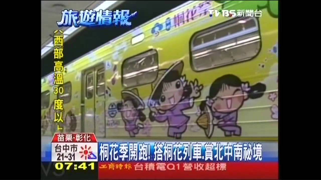 搶桐花商機！　苗栗2樂園推優惠搶客