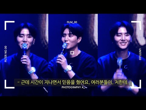 191221 데이식스 크리스마스 콘서트 영현 소감 Day6 Young K @Christmas concer 'the Present'