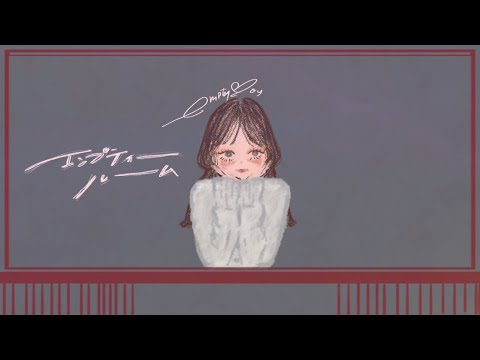 emptyBoy - エンプティールーム (demo)