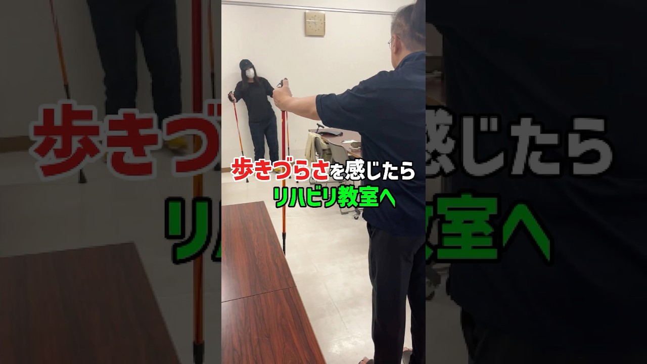 歩きづらさや姿勢の悩みを抱えた方へ！誰でもその悩みは解決できます#shorts #歩き方 #姿勢改善