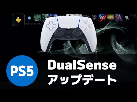 PS5 アップデート: 新しいファームウェアはコンソールのファンを失望させる