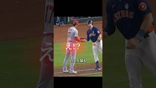 大谷翔平が紳士すぎてタッカーメロメロ #プロ野球 #野球