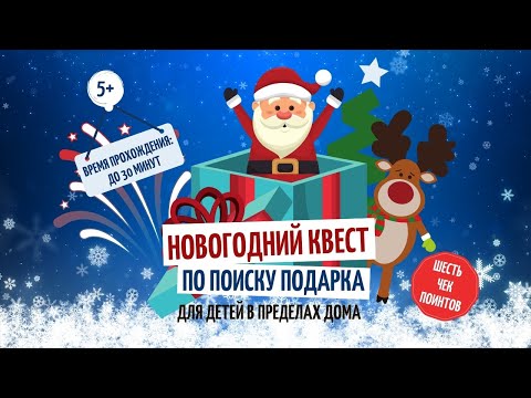 Игра Новогодний Поиск Игра Новогодний Поиск