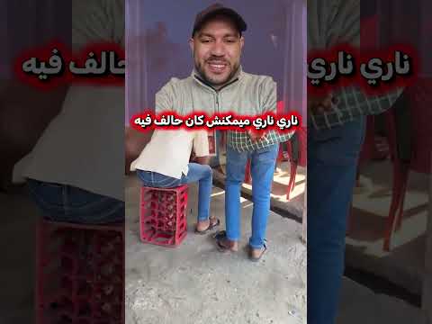 تفرج تال اللخر الهربة 😅