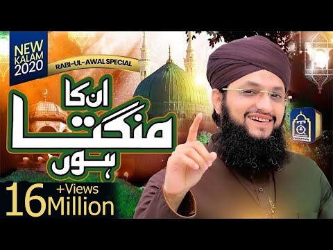 Rabi ul Awal Naat Unka Mangta Hun Hafiz Tahir Qadri 2020