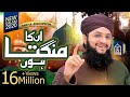Rabi Ul Awal Naat Unka Mangta Hun Hafiz Tahir Qadri 2020