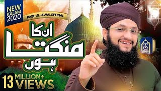 Rabi ul Awal Naat Unka Mangta Hun Hafiz Tahir Qadr