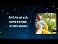 Narayan Mil Jaayega Hindi Lyrics Bhaktilyrics2526 Shrihari Shrikrishnabhajan