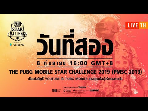 [TH] PMSC 2019 Grand Finals Day 2 | PUBG MOBILE Star Challenge 2019 Video
