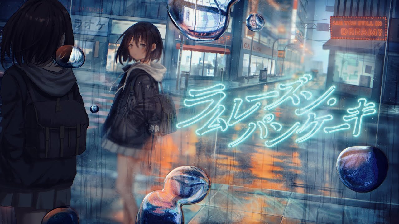 ラムレーズン・パンケーキ / apu3ra feat.初音ミク