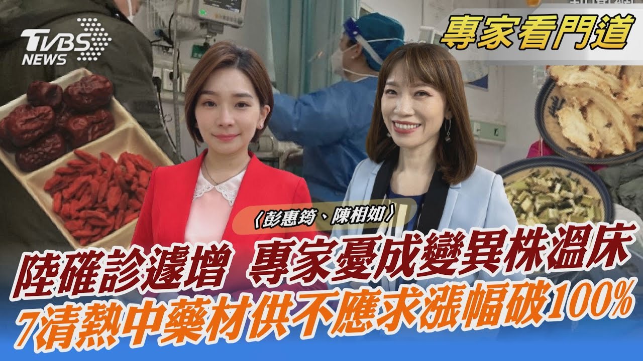 陸確診短時間暴增 專家示警恐成變異株溫床