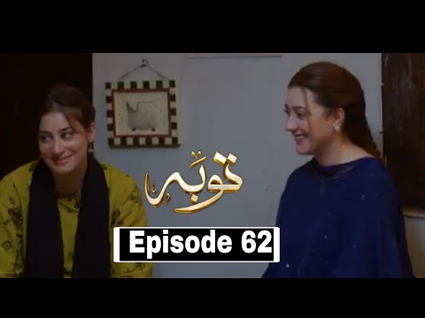 Tauba Episode 62 Teaser - Tauba Episode 62 Promo - Momina Iqbal Drama