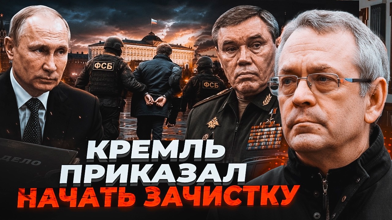 🔥ЯКОВЕНКО: У ФСБ НОВА ЦІЛЬ! Почалася жорстока зачистка своїх: ось хто наспра