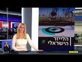 Innoviz Technologies is Featured on Kan 11 (Hebrew, English, Japanese)