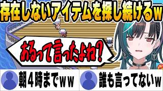 朝４時まで存在しないアイテムをダウジングで探し続ける千速ｗ【ホロライブ切り抜き/輪堂千速】