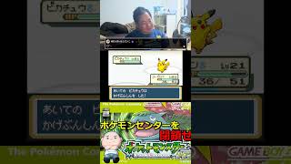 こうしてまた1人辞めました #ポケモン #ゲーム実況 #酒飲み歓迎 #おじさん雑談 #エンカイ #チャンピオンズ #pokemon #対戦