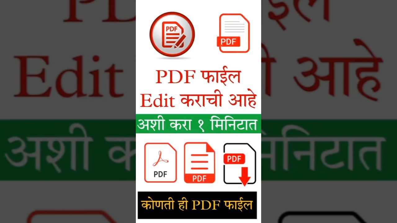 Edit any PDF file in a minute | PDF File Editor #marathiguidance #shorts #shortsvideo #ytshorts