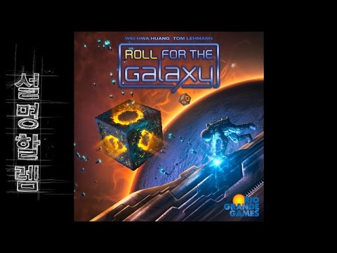 설명할렘 100. 롤 포 더 갤럭시 (by 잭윌슨)