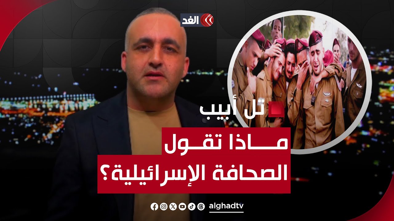 جنود إسرائيل تركوا محور نتساريم بالبكاء.. وهذا ما ينتظر تل أبيب وغزة الجمعة والسبت.. قراءة وائل عواد