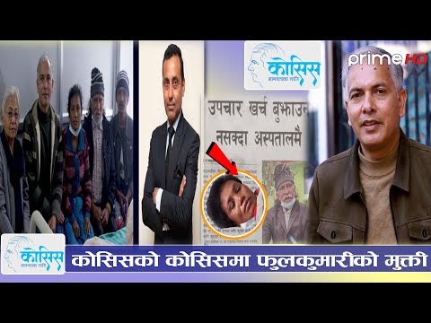 PrimeHD || मान्छे भगवान बन्नु पर्दैन, मान्छे बने पुग्छ । #Santosh Lohani
